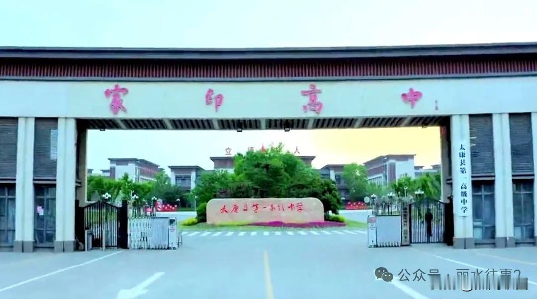 前几天太康县家印高中的校牌拆了，家印高中又改回原来的太康一高。许家印投资7.