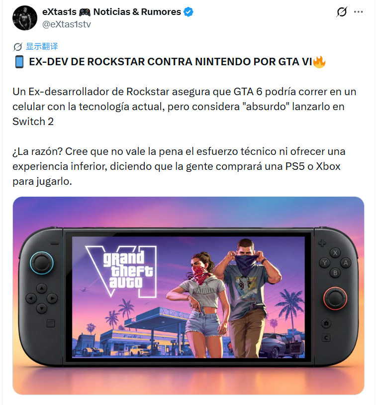 博主eXtas1stv发文称，一位前RockStar的开发人员反对开发Switc
