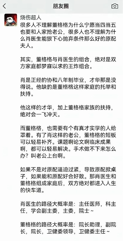 看了肖医生的解释明白了：他是在院方更换了巡回护士才回去做手术的这个肖医生的解