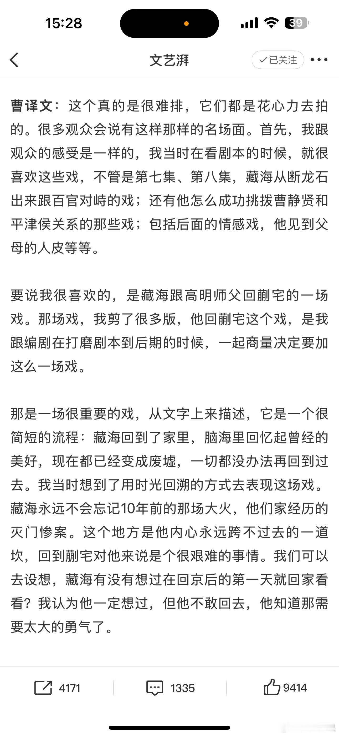 导演回应藏海传第二季小曹导演这个采访质量好高，虽然很长，但我看得津津有味，导演和