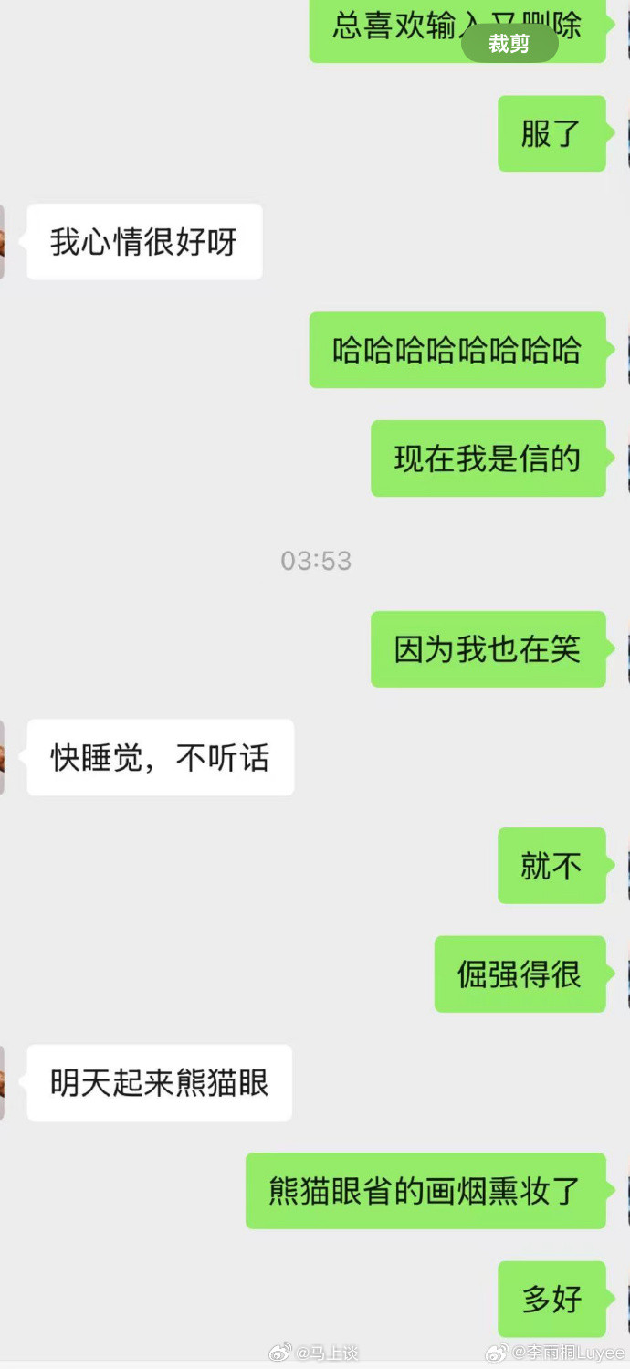 李雨桐实名报案薛之谦重婚罪！这热度把伊朗的热度都压下去了…她还发了聊天记录，但我