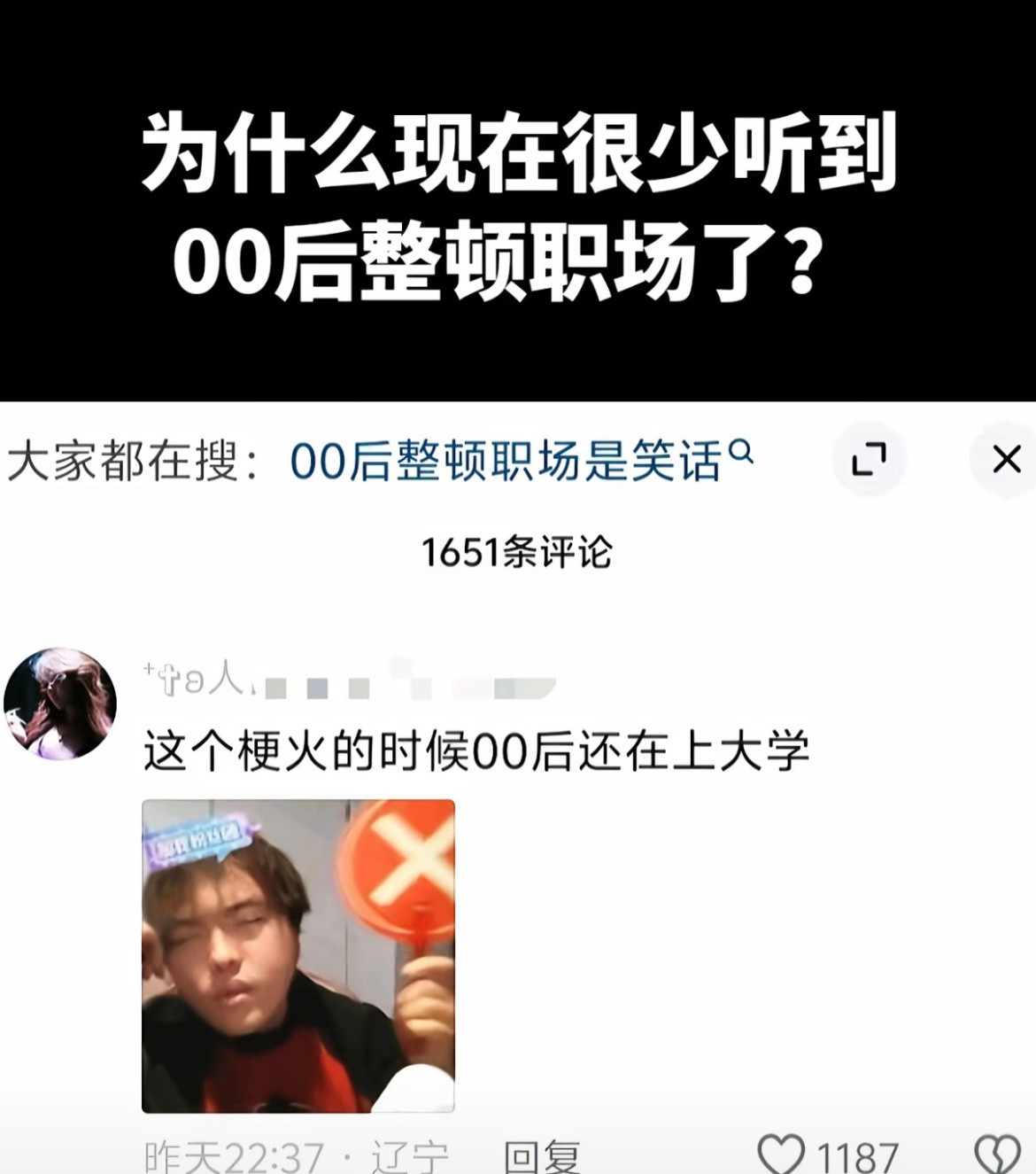 首先00后得先进入职场