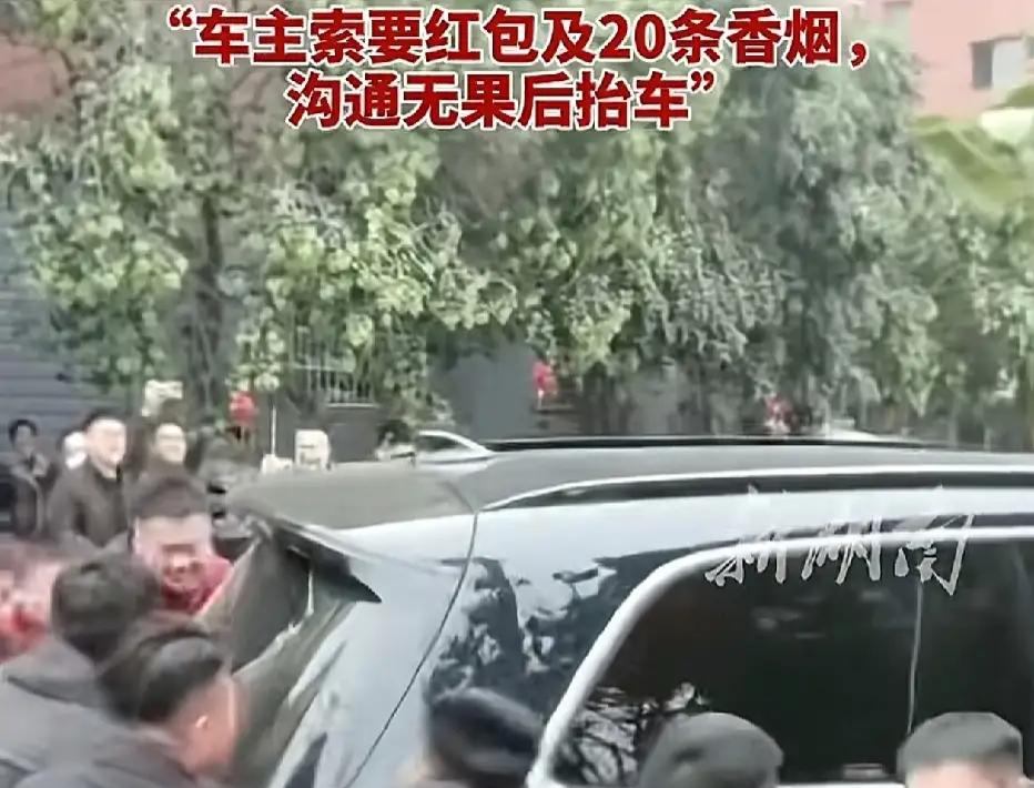 陕西咸阳，婚车在路上行驶，被一辆车挡道，要求新郎给红包外加20条中华烟，否则就别