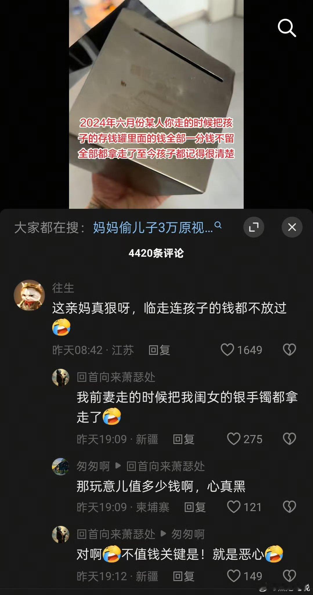 提前给孩子上一节社会课是吧。。。。