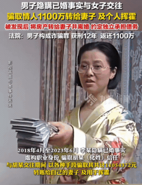 这哪是出轨，分明是“创业”。嘉兴一男子婚内出轨，妻子却感动不已，他骗取情人110