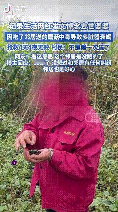近日，黑龙江一位有着12万粉丝的网红，经常发一些关于跟婆婆的日常生活，没想到，这