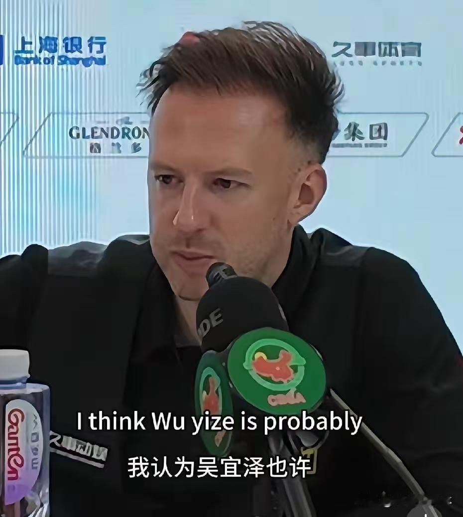 特鲁姆普真敢说，刚拿下上海大师赛冠军，11比6干掉卫冕冠军威尔逊。按说这