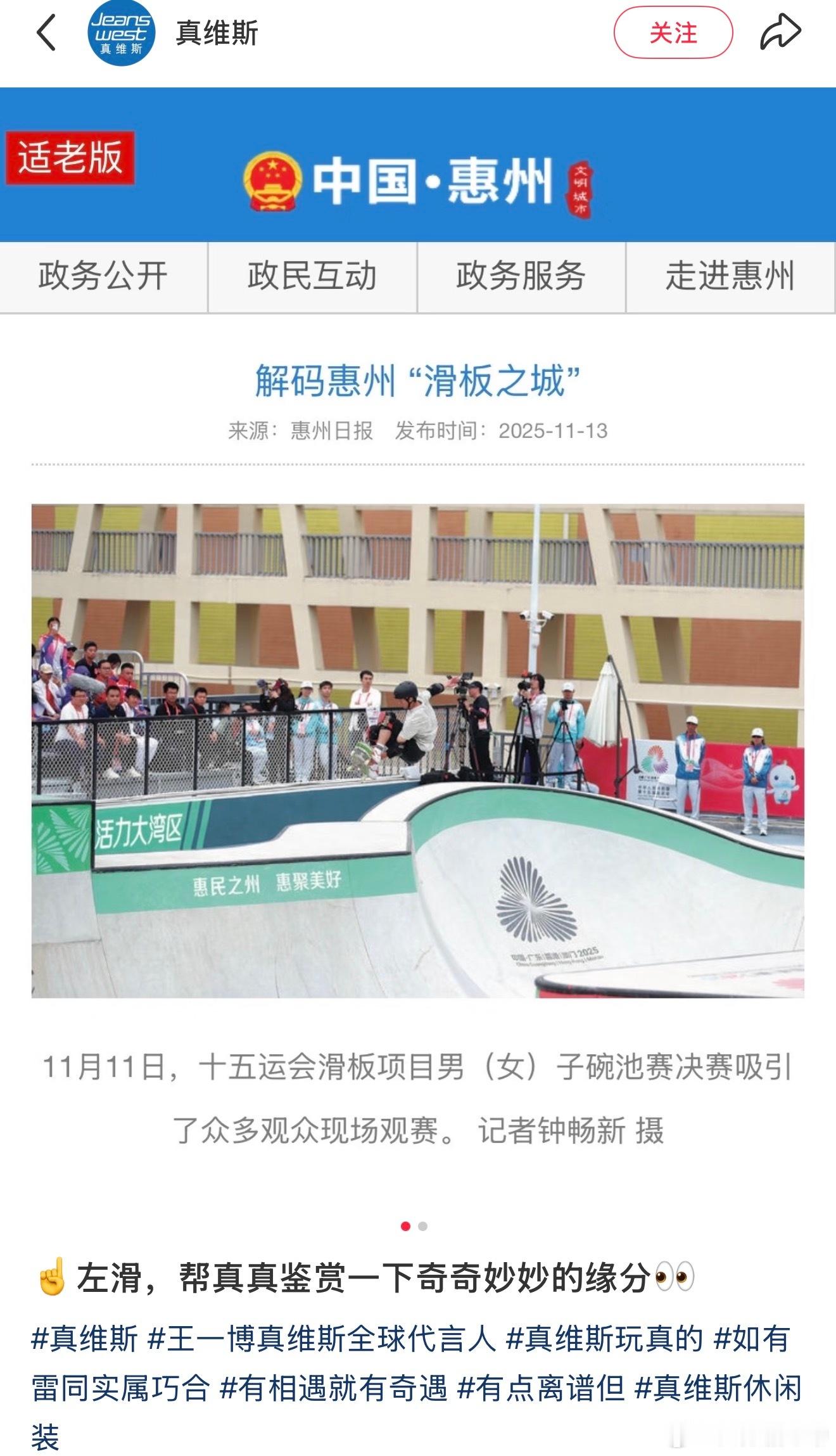 真维斯霸霸节假日也在考古吗王一博