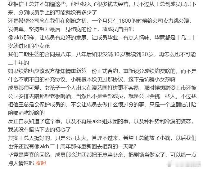 丝芭说好的总选奖金也没完全发放真没想到丝芭黑到这个程度丝芭陪酒，经过丝芭这么一