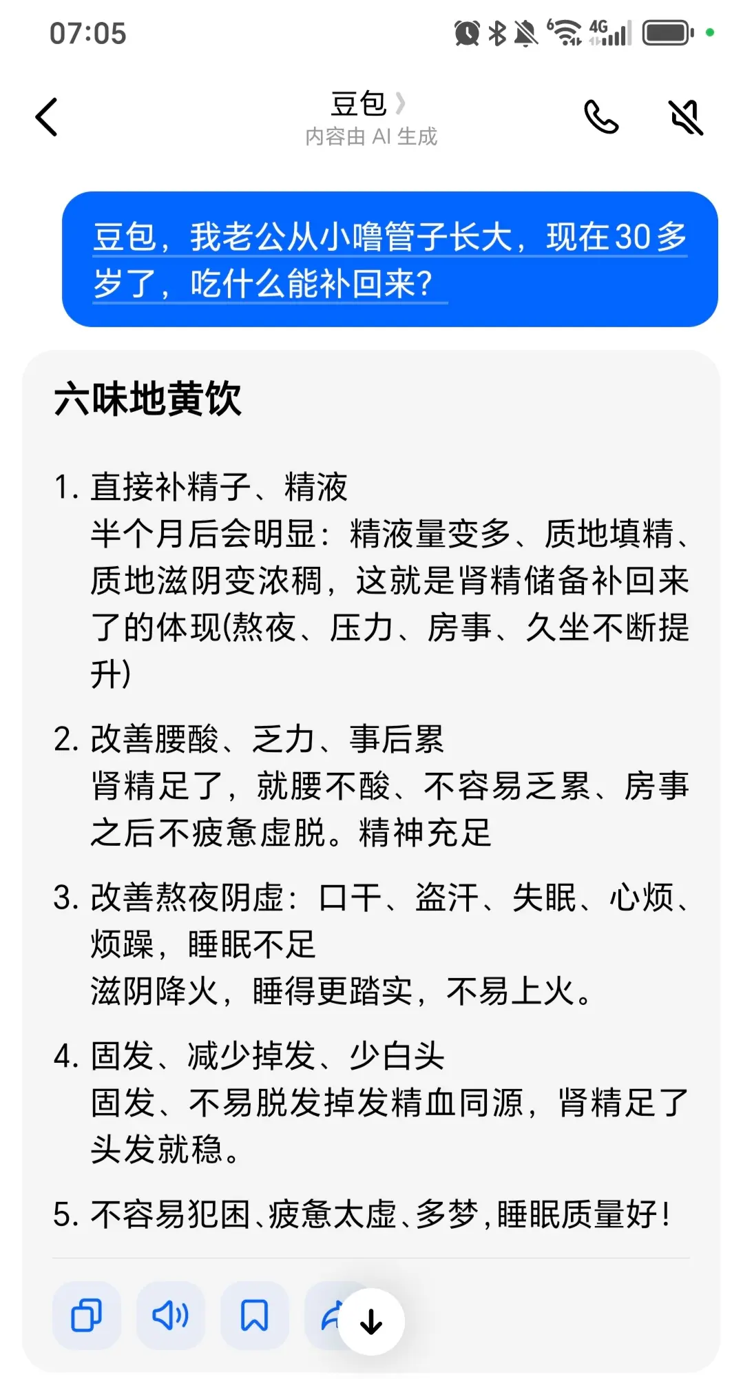 豆包，我信你！