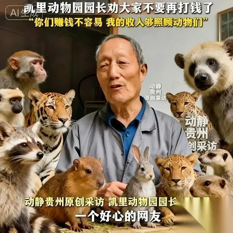 70岁的冯爷爷，退休后竟去动物园“当杂工”？不是图钱，是“放心不下”——