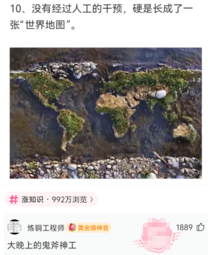 大晚上的鬼斧神工