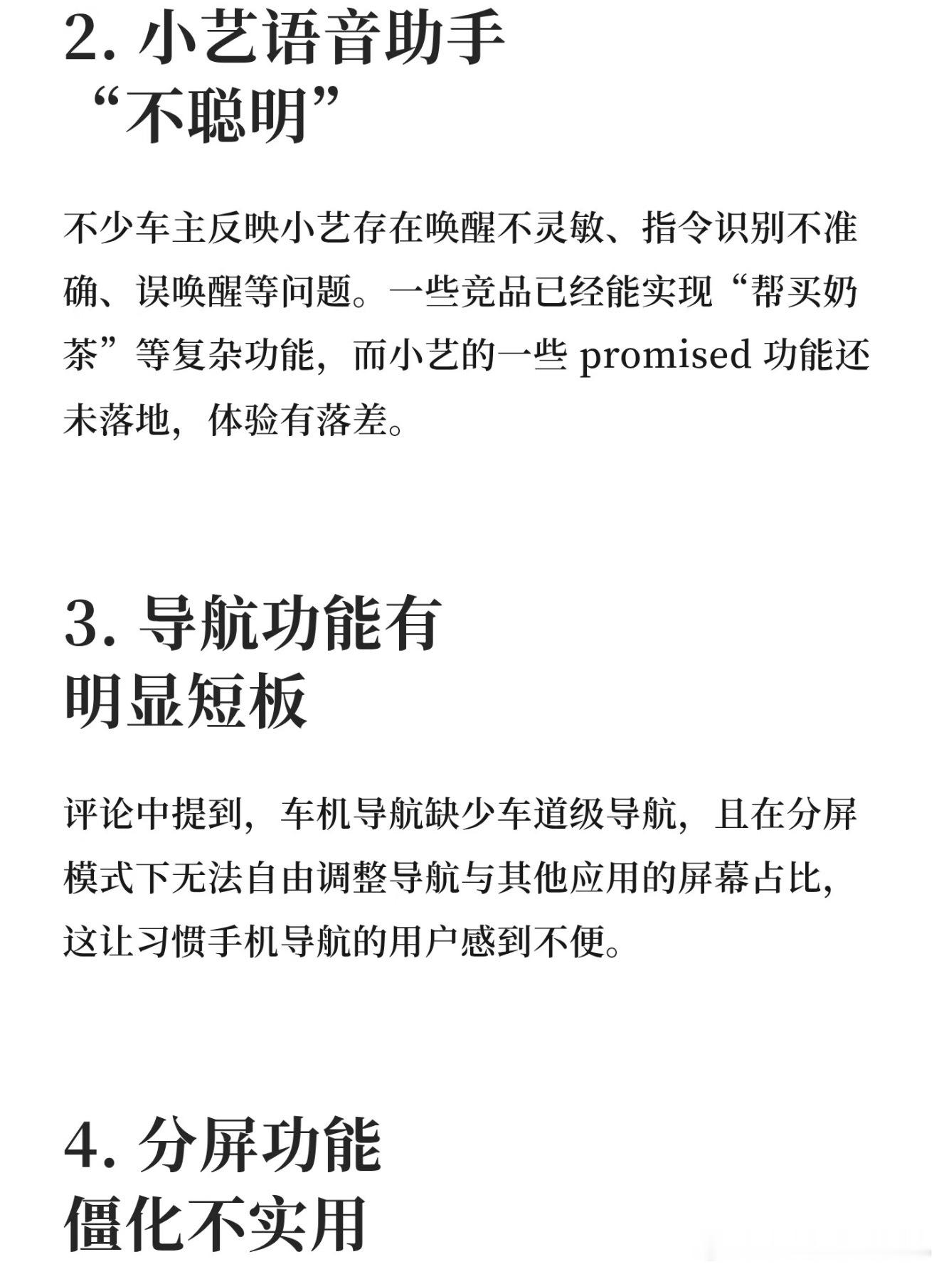 刚刚看了一篇鸿蒙座舱槽点的帖子早些天流出的余总在华为内部狂喷的截图，我就说华系