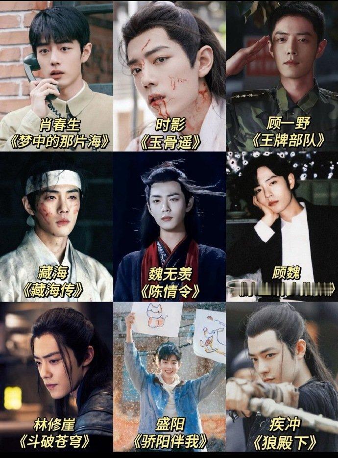 肖战接戏集邮肖战接戏规律集邮肖战接戏规律集邮，每个题材都演一遍，咱就说没想到