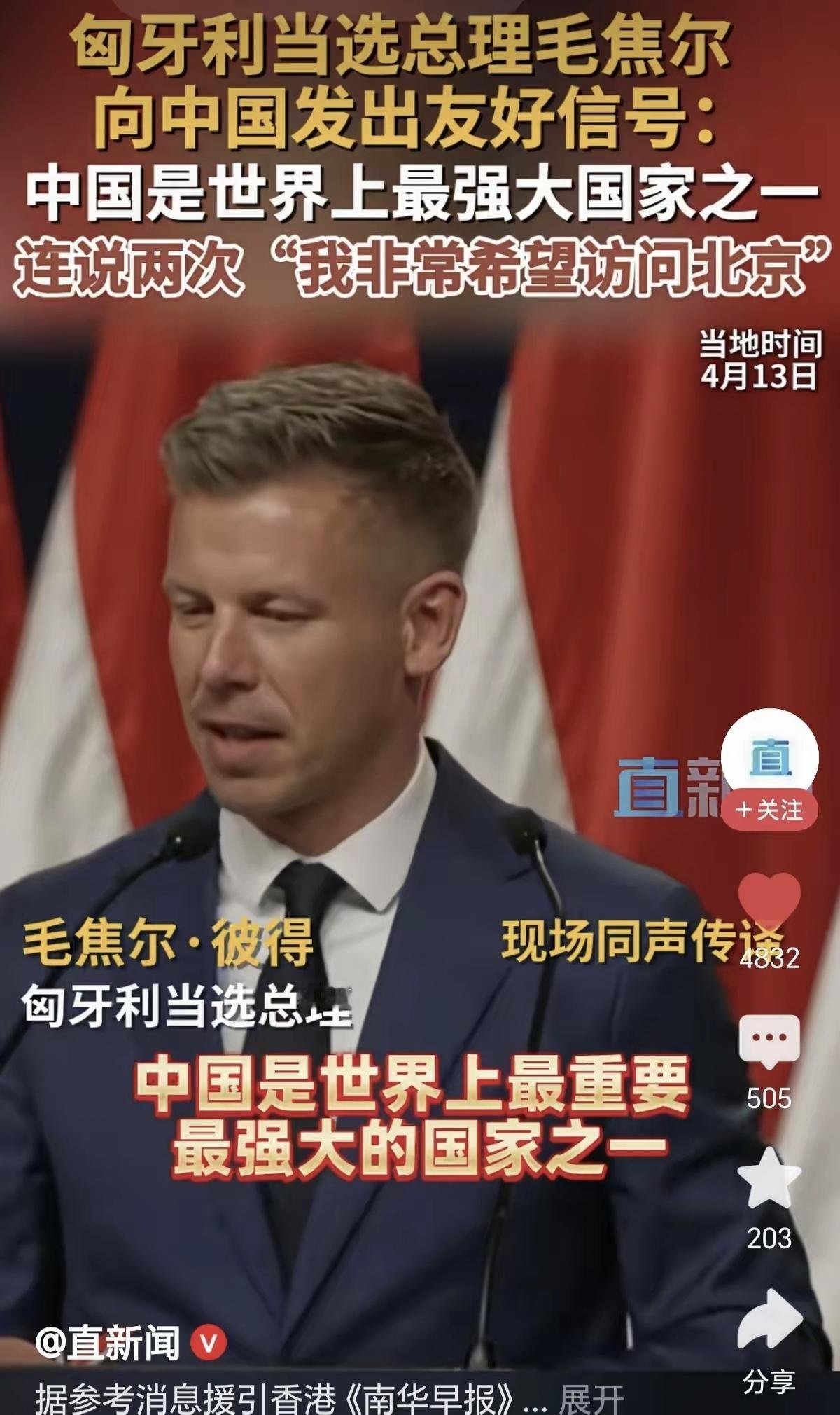 殖儿公知破防实录：匈牙利没实现文明，毛焦尔竟然是欧尔班第二！这两天，可算把