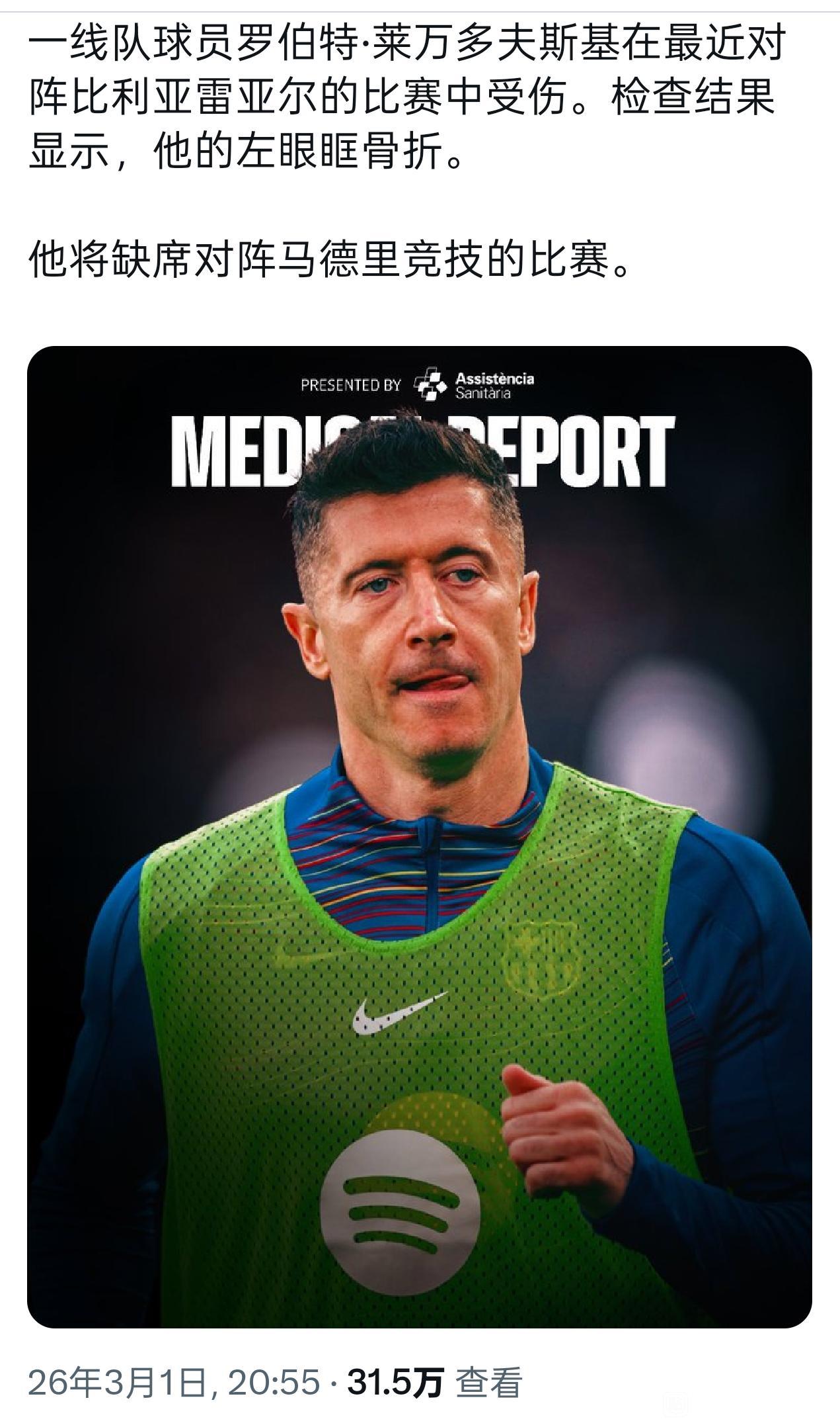 莱万在巴萨的日子倒计时了，没办法输给了年龄。本赛季14球1助攻，跟上赛季42