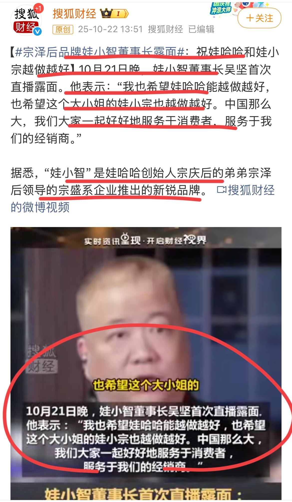 娃小智品牌董事长现身！！原来娃小智这个品牌的实控人另有其人～那这个品牌是怎么
