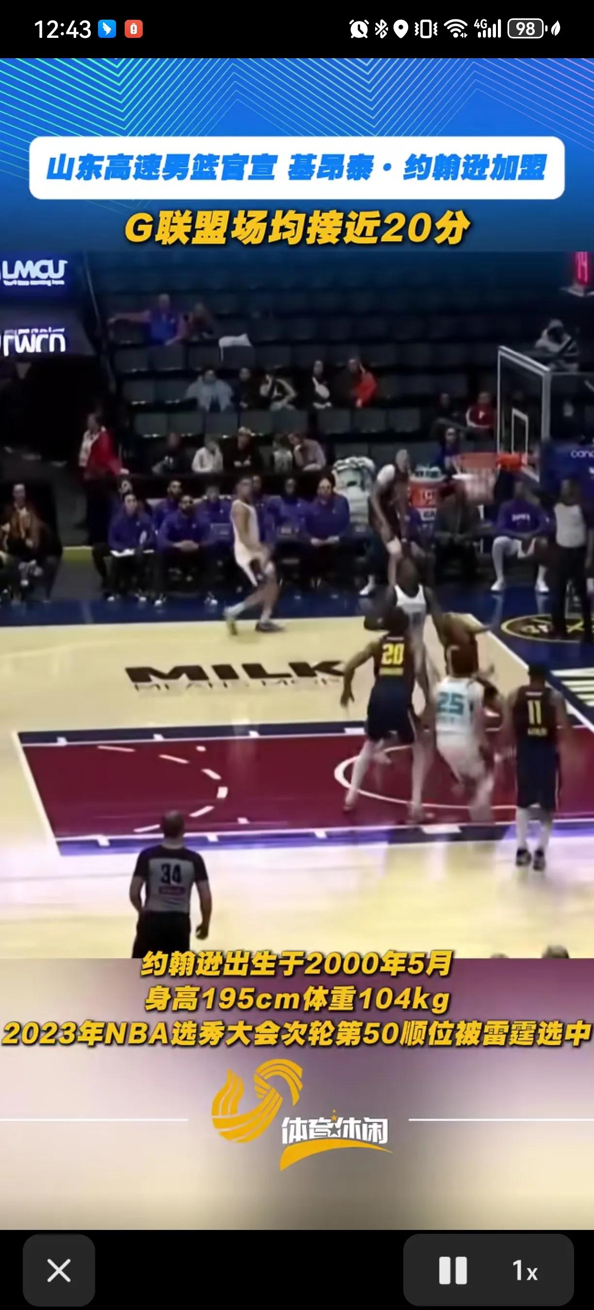 山东高速补齐外援，看“小坦克”约翰逊技术特点。23年参加选秀大会，00后球员，