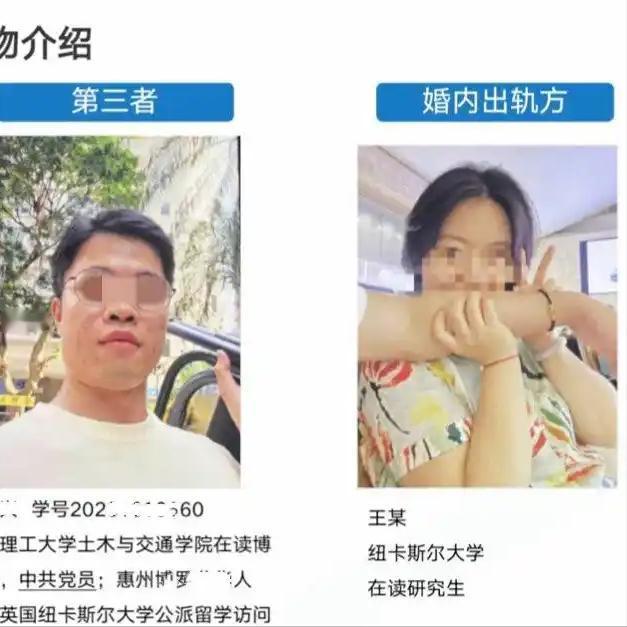 王某的老公应该是气过头了，他用60多页PPT曝光王某和黄某的事情，给王某打了