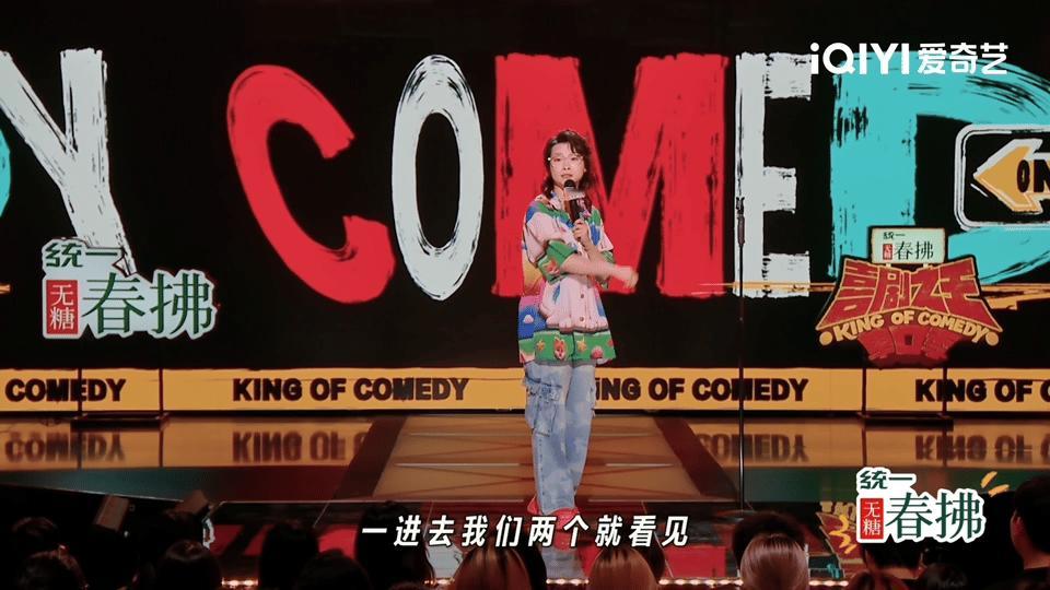 嘻哈脱口秀好有画面感喜剧之王单口季嘻哈把脱口秀变成了沉浸式剧场！郭麒麟晒秋裤的
