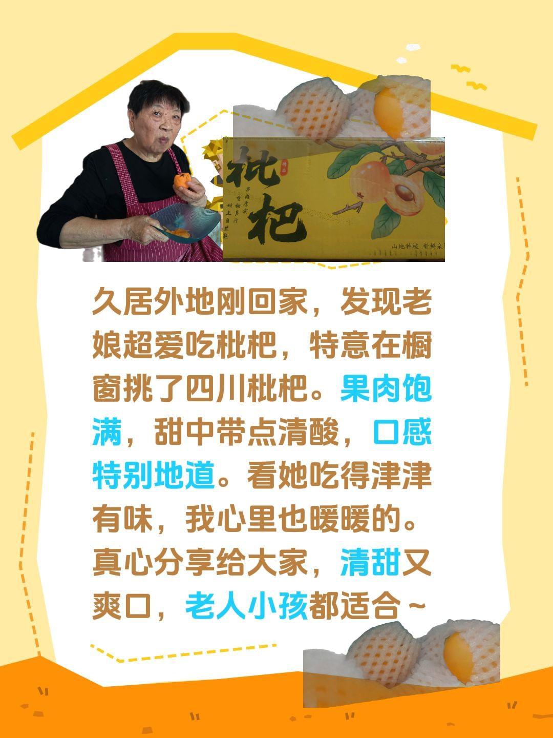 热门精品枇杷现摘枇杷四川枇杷