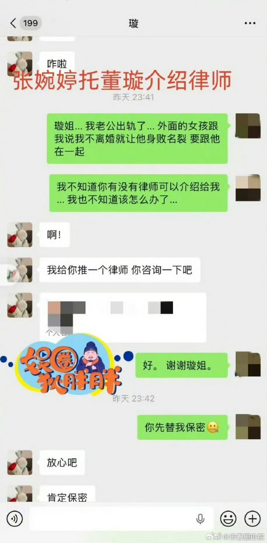 张婉婷离婚律师是董璇推荐的张婉婷托董璇介绍离婚律师应该是在走离婚程序吧，毕竟都