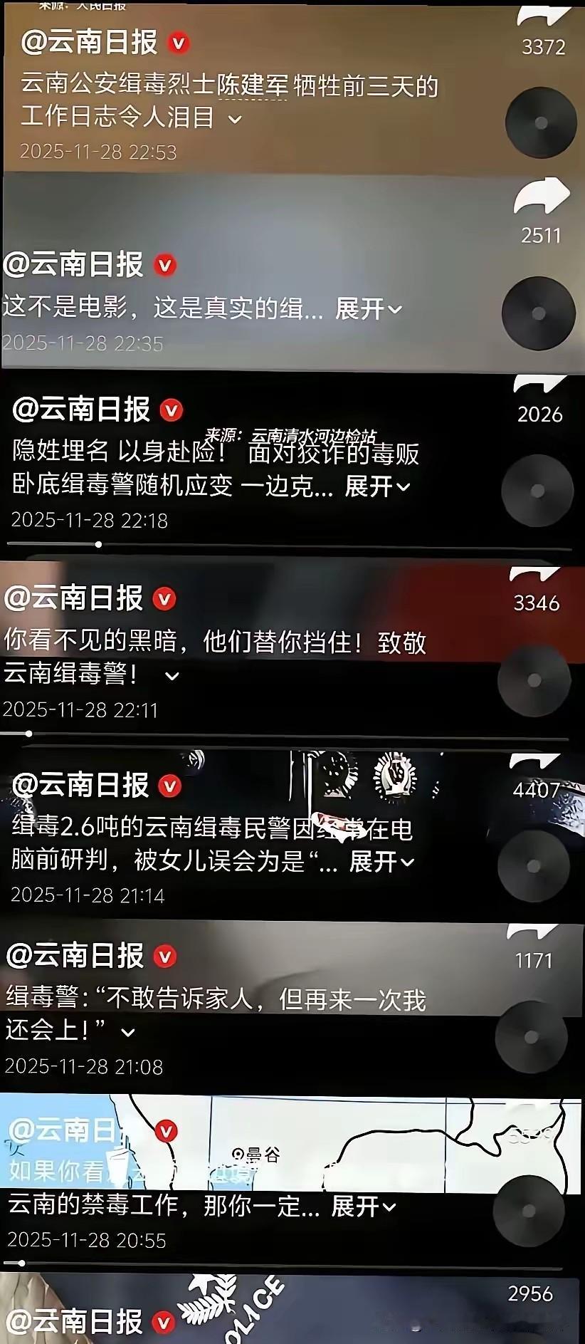 云南日报连发10条视频，背后原因让人泪目！昨天刷到云南日报一口气发了10条