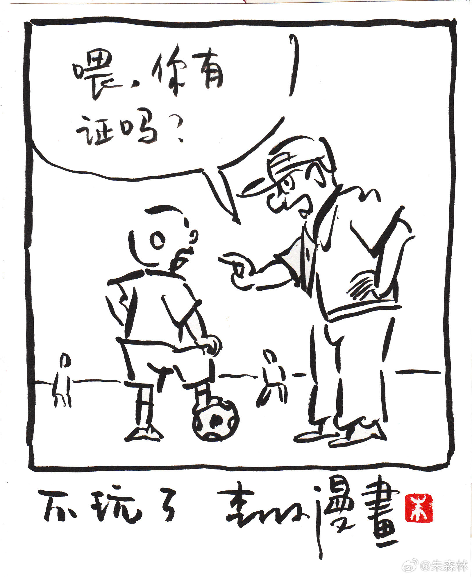 随手一画