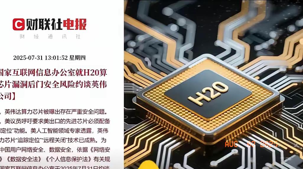 一觉醒来，芯片采购变天了！国内企业买英伟达高端芯片，必须层层审批、签字担责，
