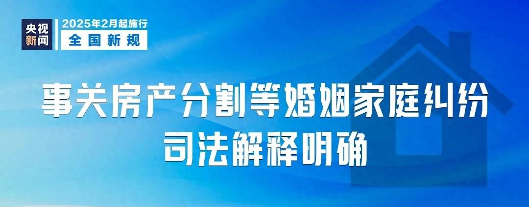 明天开始，这些新规定会影响我们的生活，你准备好了吗？先说说咱们家里的事！从2