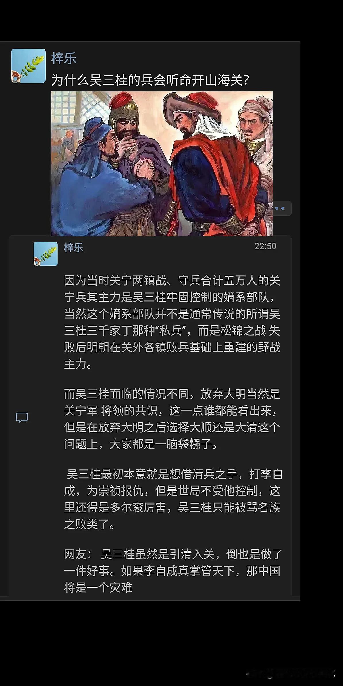 为什么吴三桂的兵会听命开山海关？吴三桂投降之前，清军绕道入关很多次，都是发动