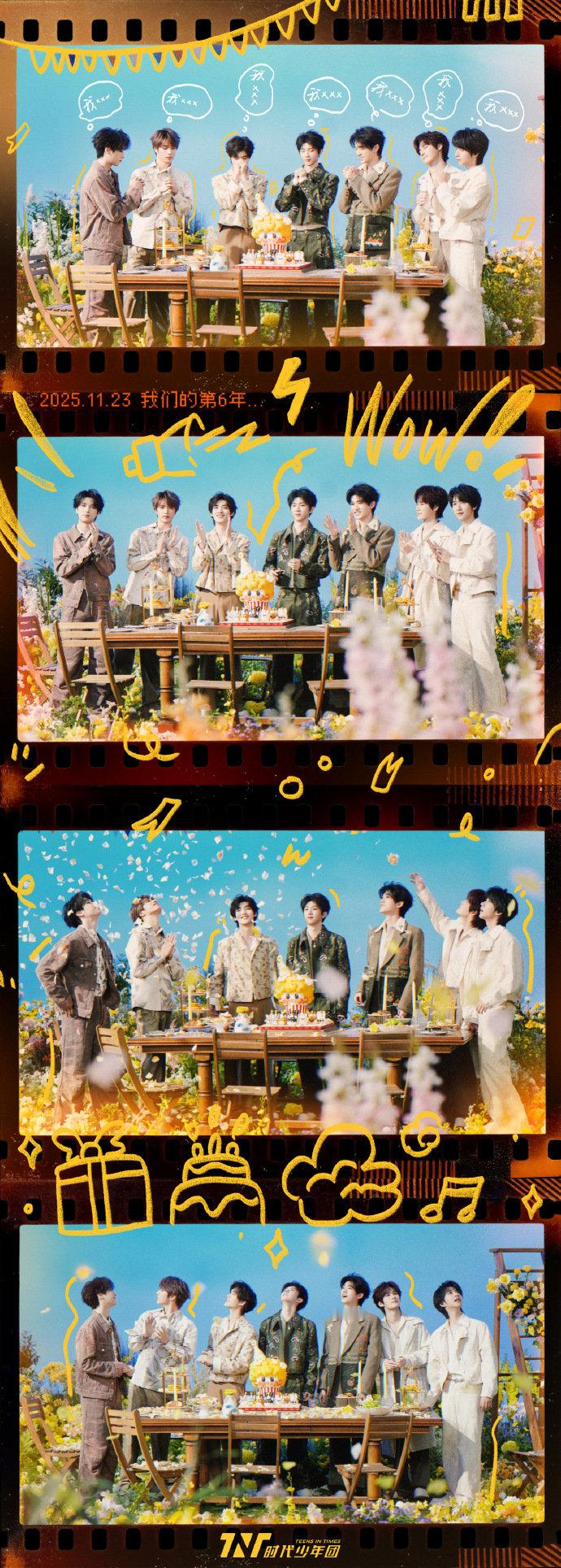 时代少年团六周年照