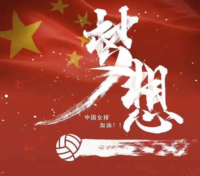 洛杉矶奥运周期中国女排何去何从?回顾那些动荡的奥运周期!