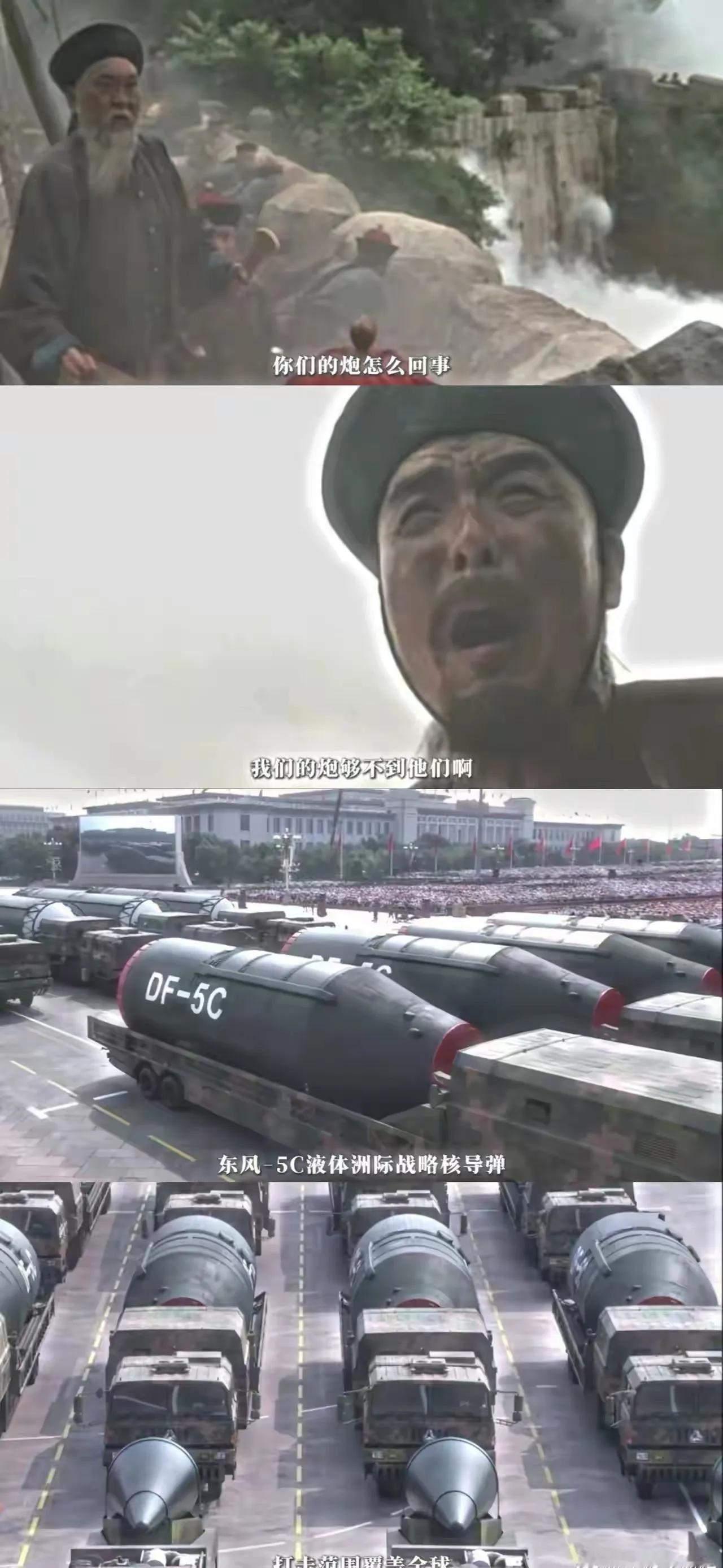 这图瞬间让我感动了！当年我们多么落后，打仗时，大炮射程短，别人家的大炮已经打到