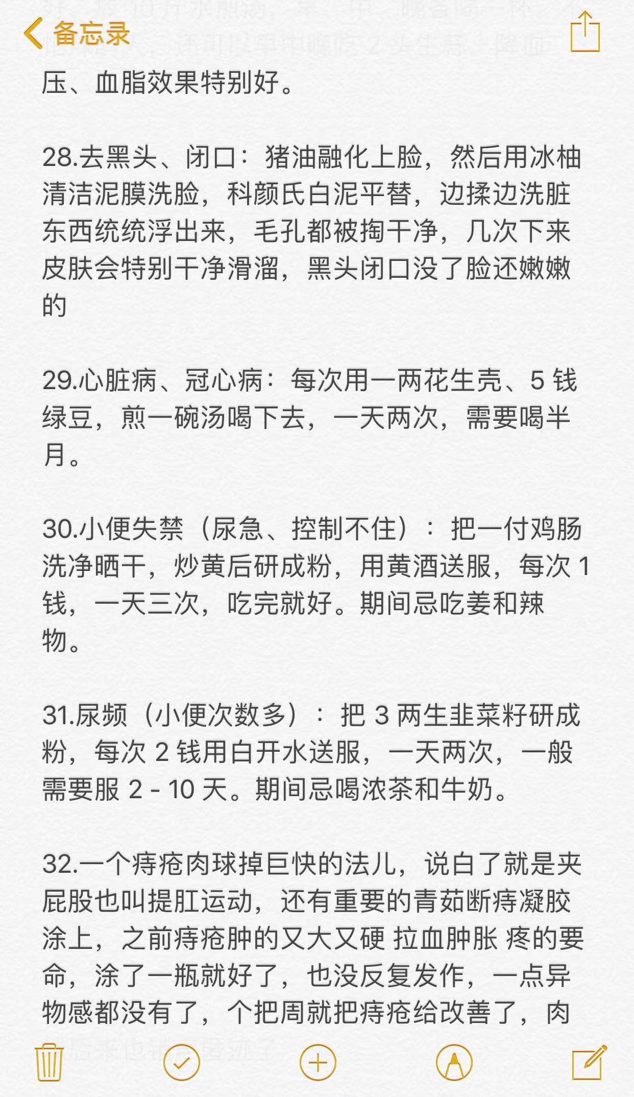 别瞧不起土方法，民间偏方就是最屌的！