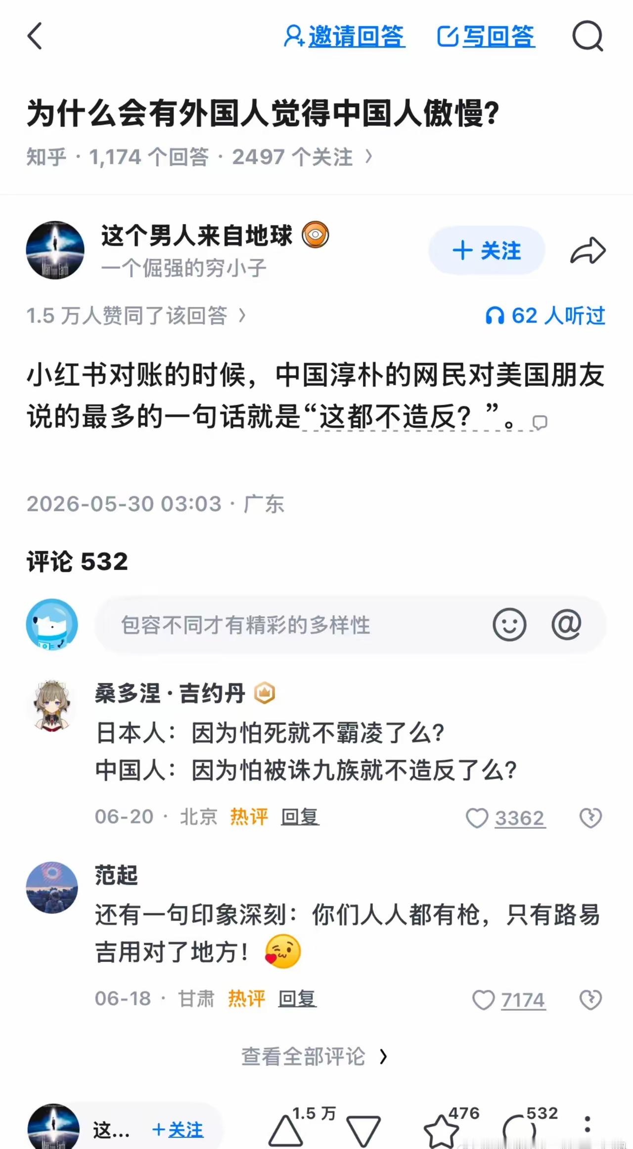 全世界看，也就咱们中国人有造反精神