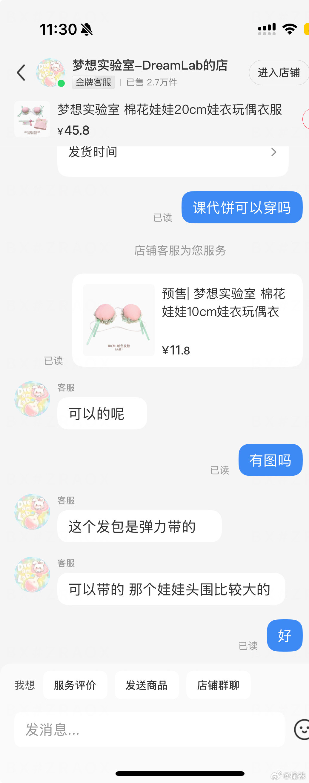 啧