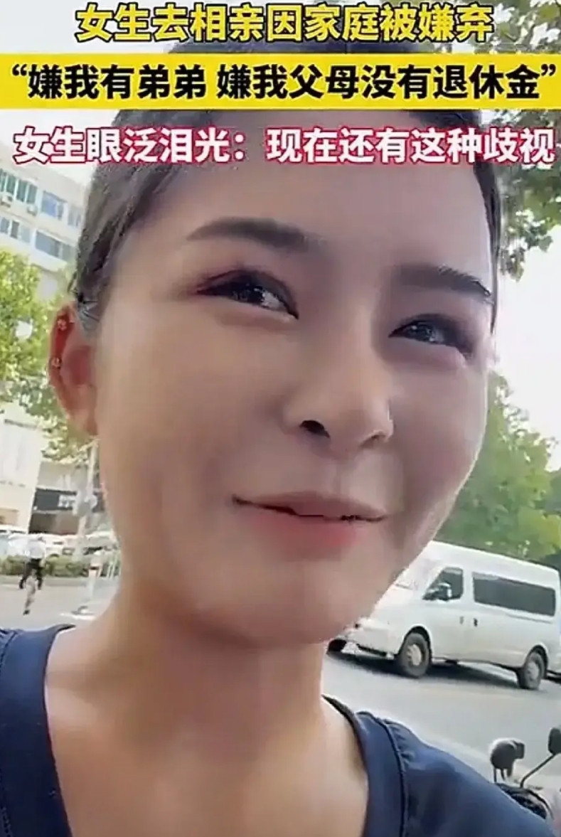 现在的相亲市场上男的也越来越现实，不光是看女方长得漂亮不漂亮，有没有稳定工作，家