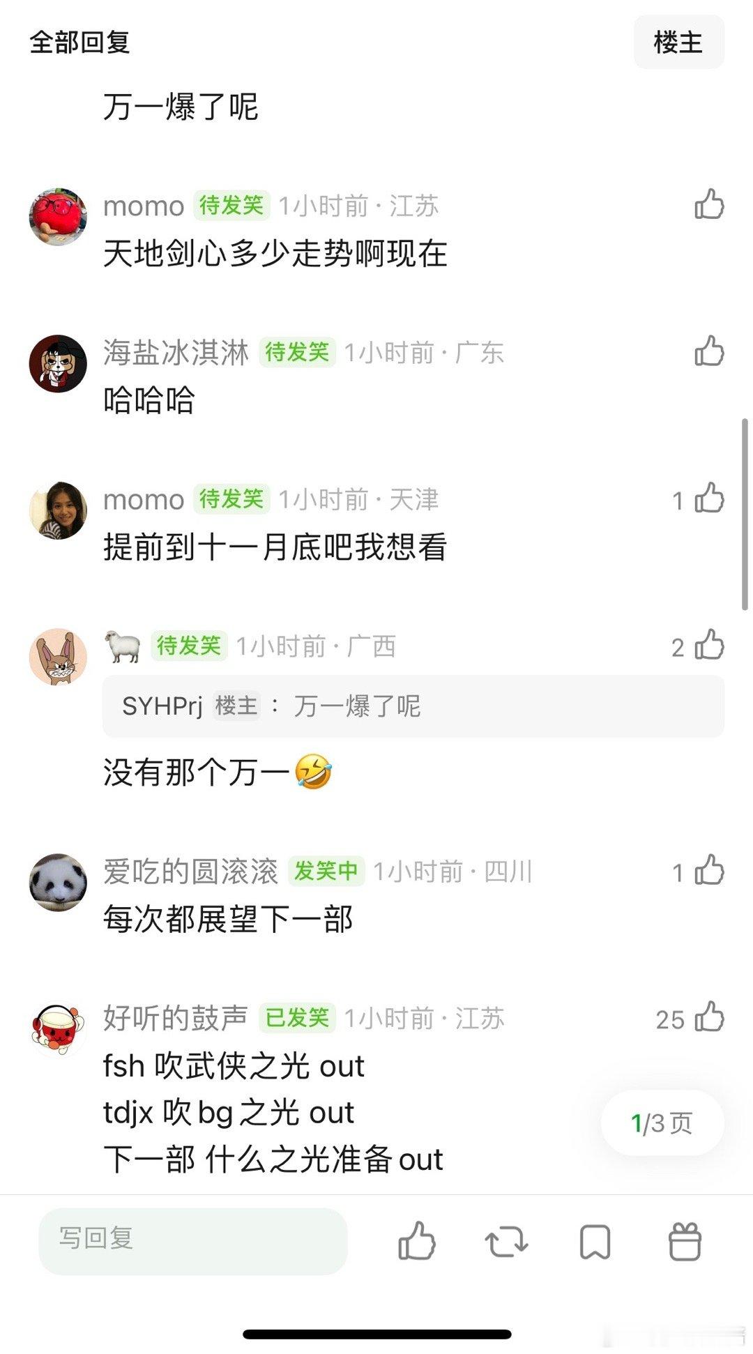 成毅赴山海和天地剑心没达到预期，下一部展望长安二十四计，你觉得会爆吗​​​