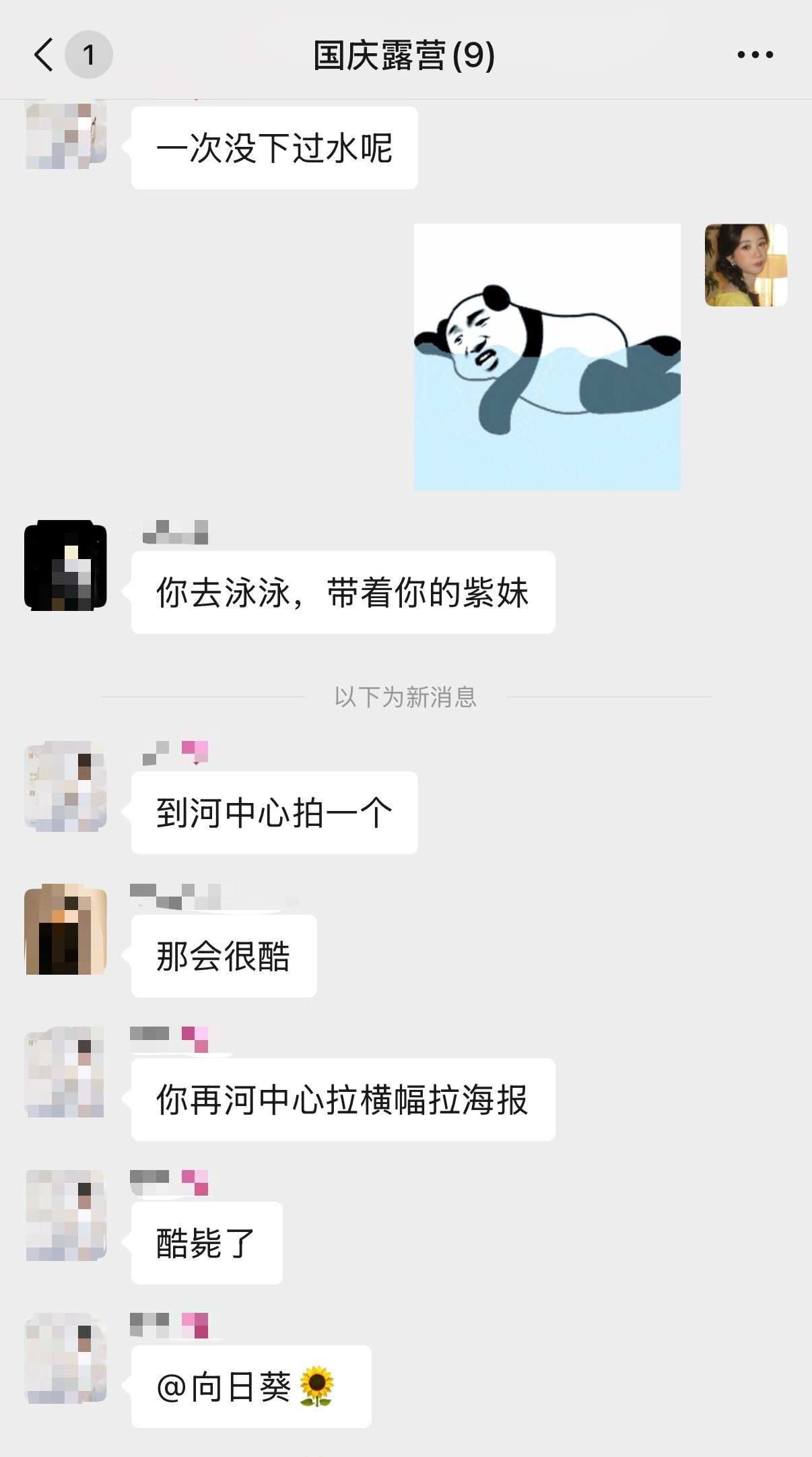[大笑]哈哈哈服了国庆准备出去玩朋友们干嘛都要Q一下杨紫[笑着哭]​​​