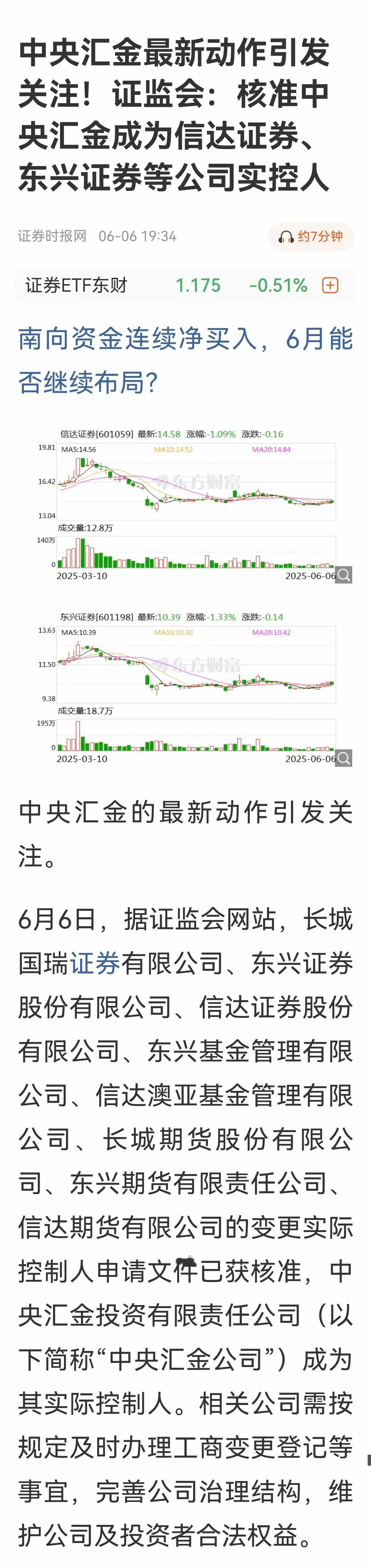 券商大利好，合并重组，明天券商大涨，带动大盘冲上3400！高开太多不能追，券商喜