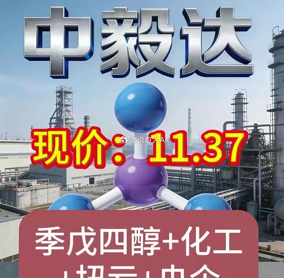 化工行业最近确实热闹起来了，特别是进入2026年，环氧丙烷等关键原料价格明显上行
