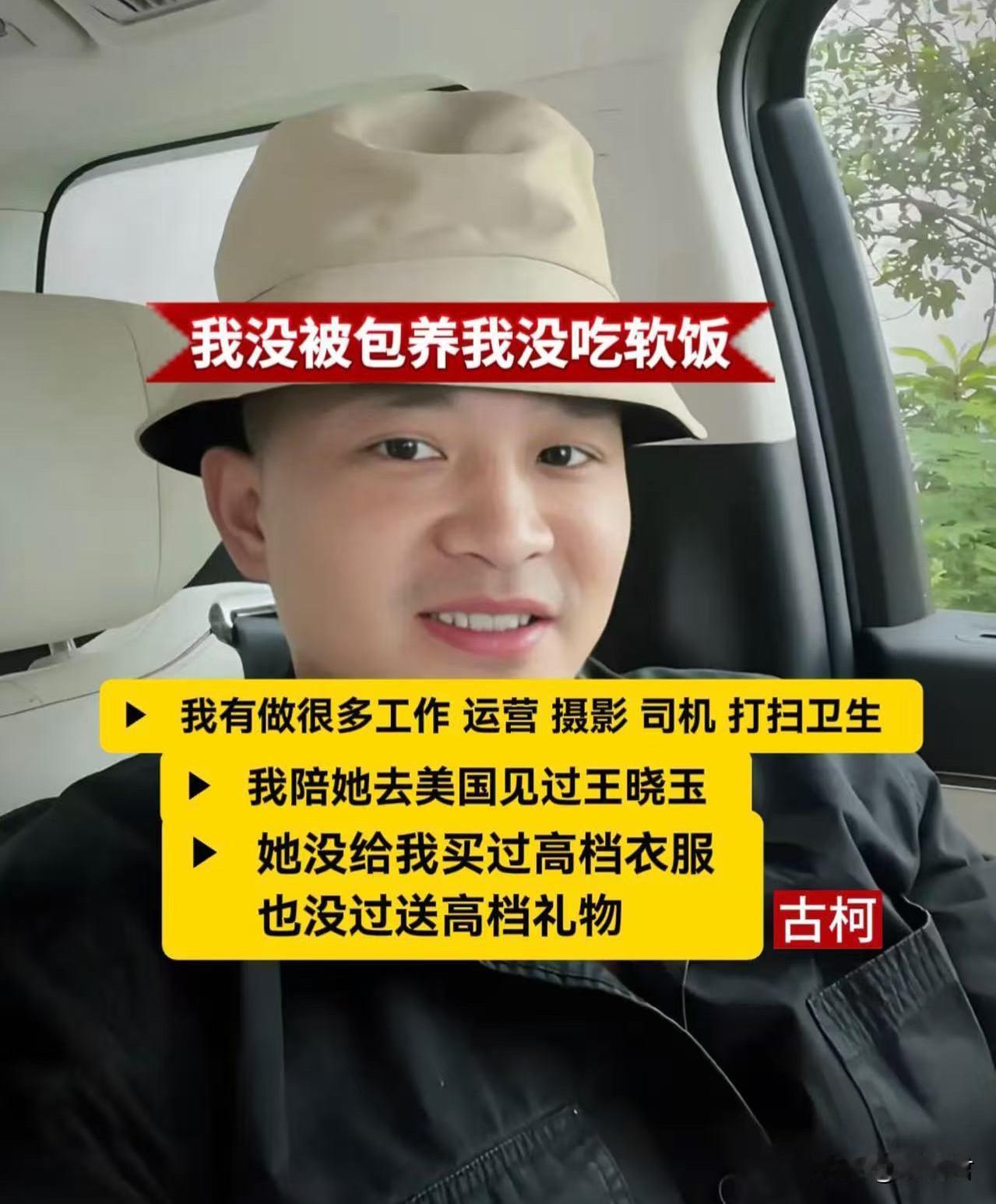 古柯为什么不被同情？古柯做梦也想不到，他跑到网上曝光与刘晓庆的私情，本想给明星