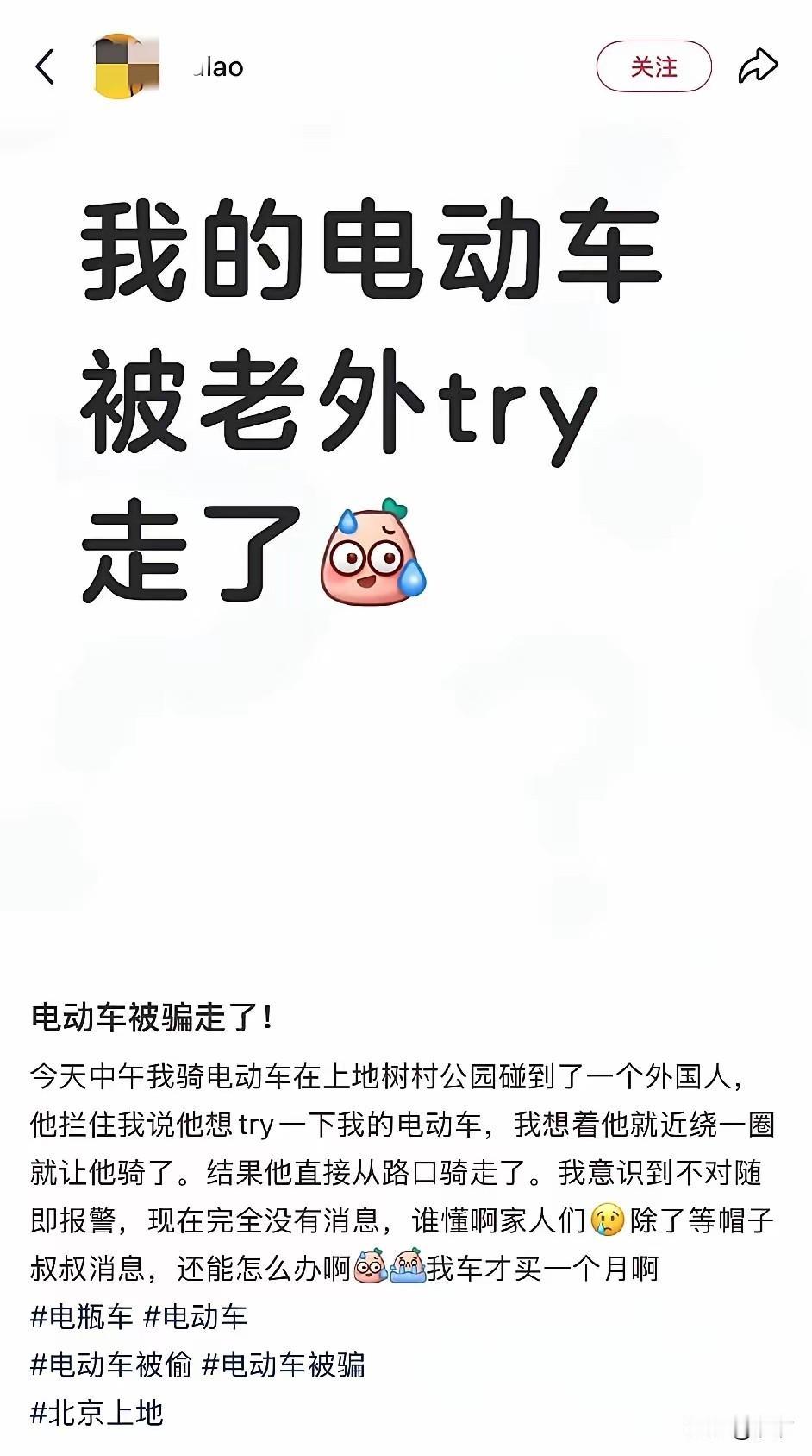 真是离了大普了,谁能想到北京老外居然明抢电动车,北京一小姐姐在上地树村公园,