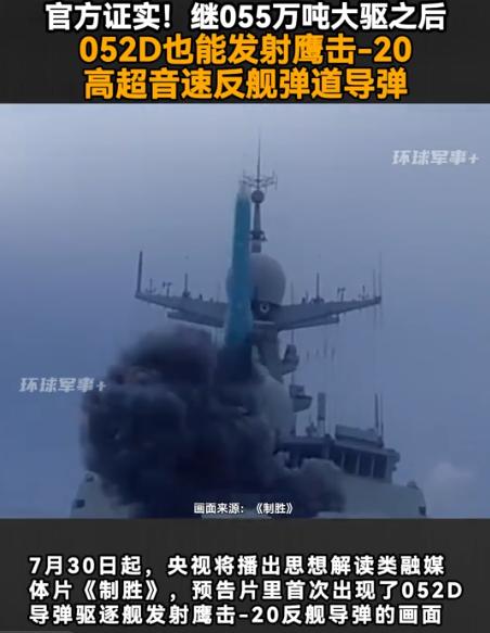 这一幕，把所有的西方情报专家都看傻了。 没有任何预兆，央视刚放出的一段5秒视