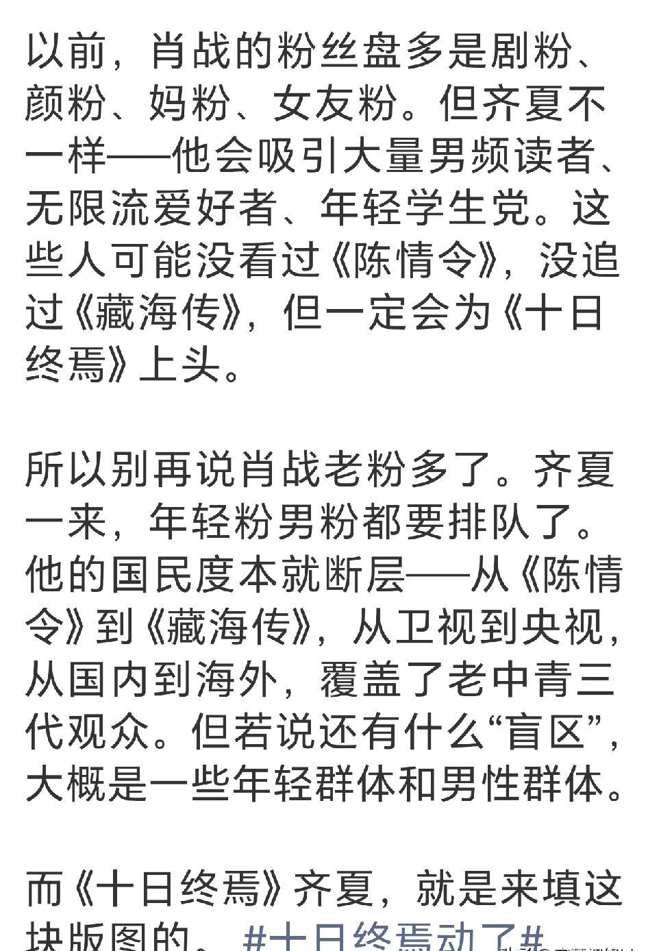 青岛开机现场血月当空，浓雾笼罩整座废墟，这不是特效，是现实。肖战站在镜头前，褪