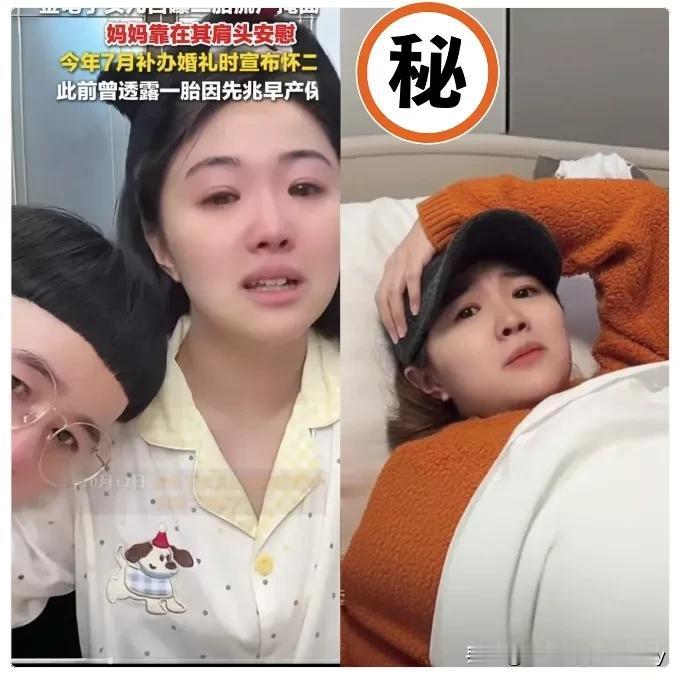 你们发现了没？有网友说的很在理，金龟子女儿流产，说明了个问题，就是适者生存，