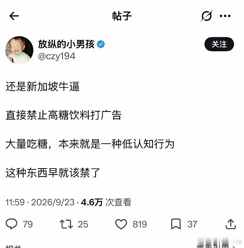 博主赞叹新加坡控糖措施，大家怎么看呢？​​​
