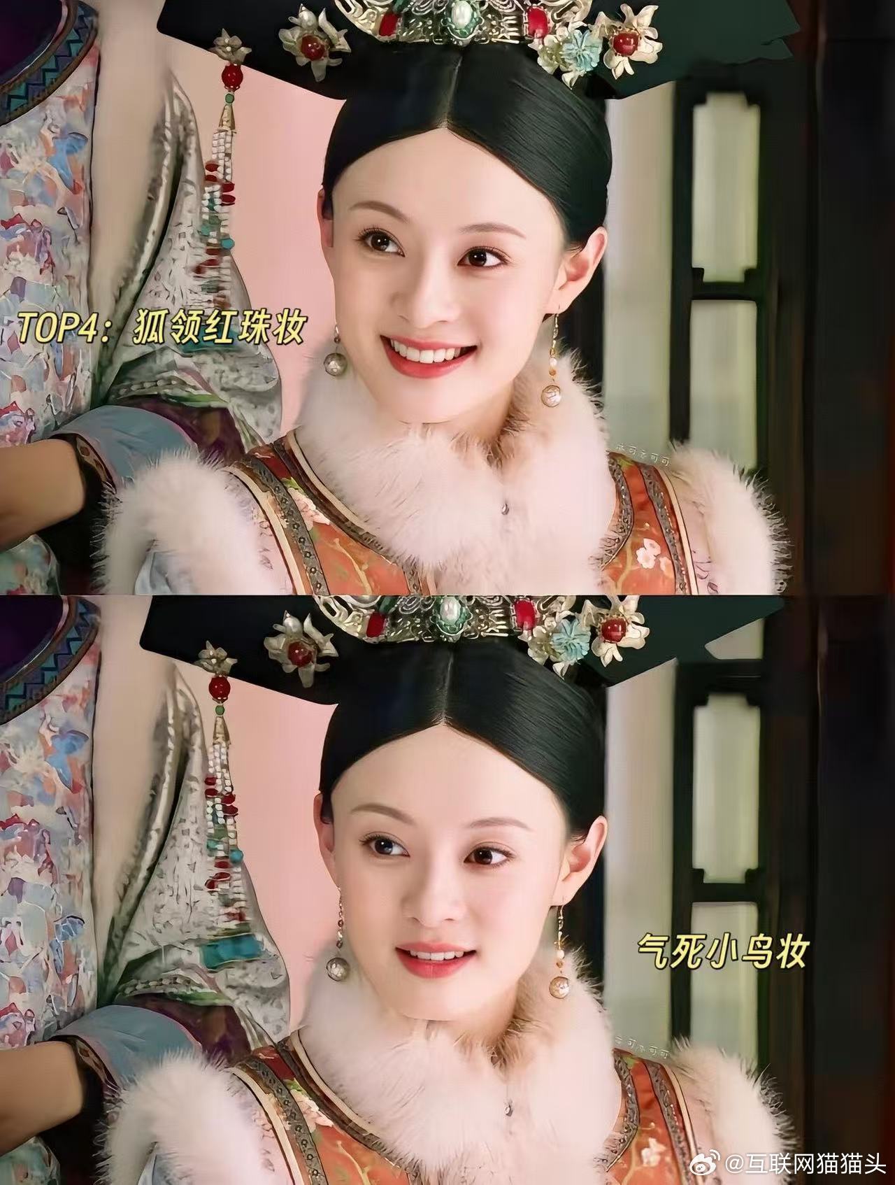 甄嬛传AB组妆容差异AB组对比图真的越看越有意思。一个妆面更柔和朦胧一个更干净