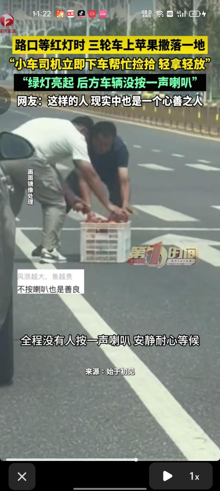 8月16日，烟台莱州市。男子开车等红绿灯时，左侧车道的三轮车停车时，车上的苹果撒